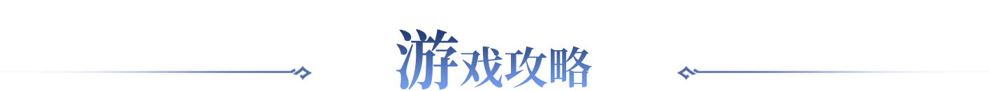 ��Ϸ����